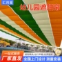 电动幼儿园定制伸缩遮阳帘