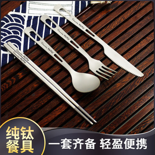 Cross-border Hot-selling Pure Titanium Knife, Fork and Spoon Tableware Set Chopsticks Outdoor Camping Portable Travel Western Food Three-piece Set for Home