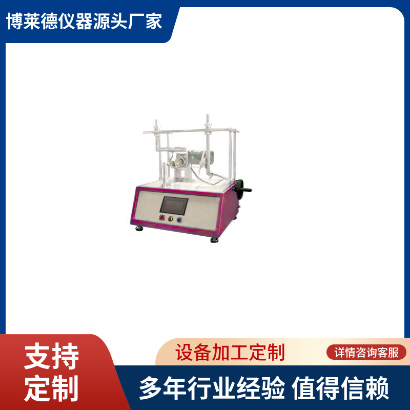 纺车轮渔轮疲劳测试机 纺车轮抗疲劳试验机  售后无忧质量保证