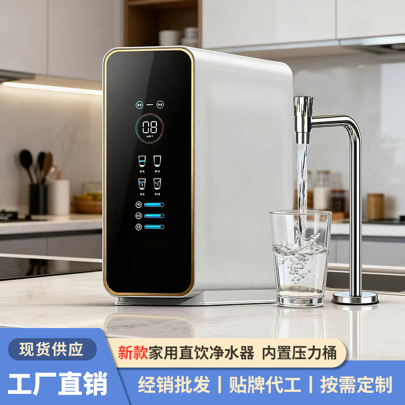新款净水器直饮家用厨下式ro反渗透纯水机内置压力桶大流量直饮机