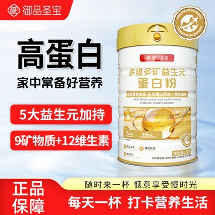 Wholesale whey protein powder for middle-aged and elderly people, multi-vitamin prebiotic protein powder, animal and plant whey dual protein powder