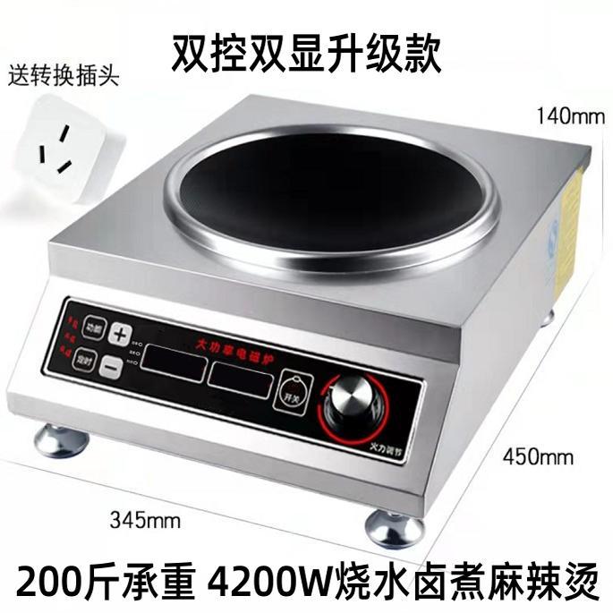 4200w 올스틸 상업용 오목형 유도 밥솥(본체 내하중 75kg )