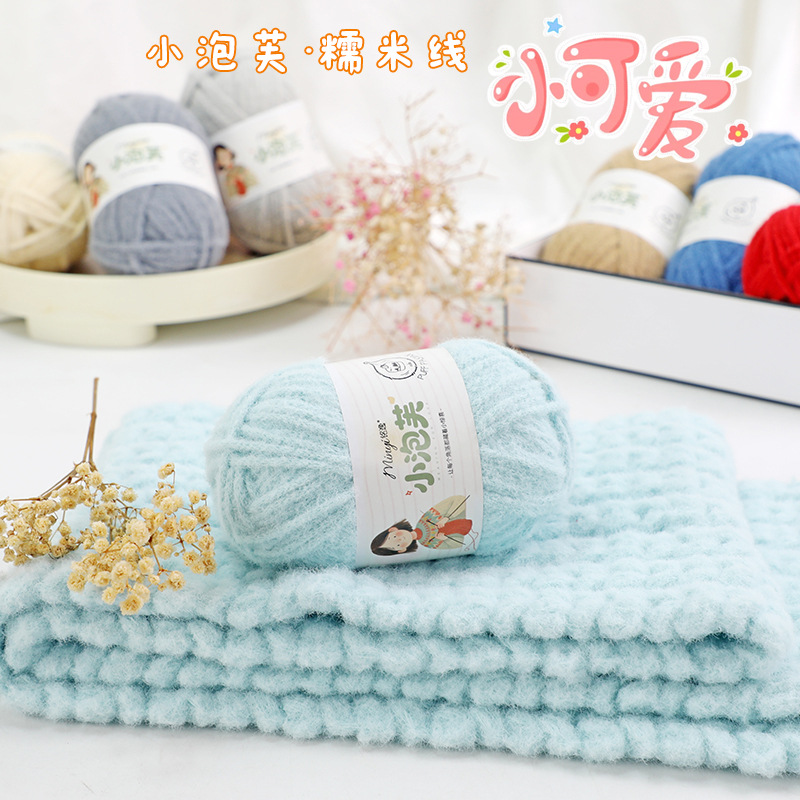 小泡芙糯米线 手工diy编织3MM毛线钩针包包帽子围巾毯子毛线团