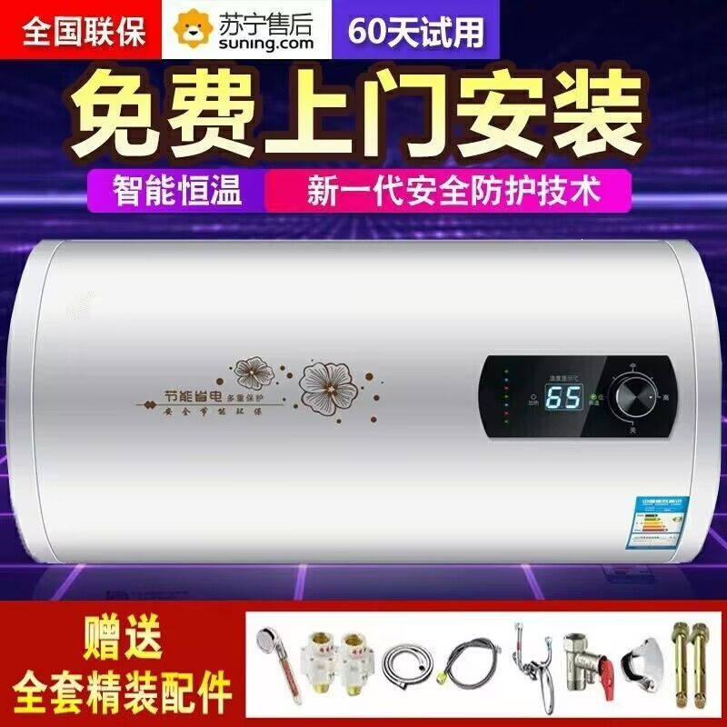 全自动电热水器家用洗澡速热节能一级圆桶40/50/60/80工厂