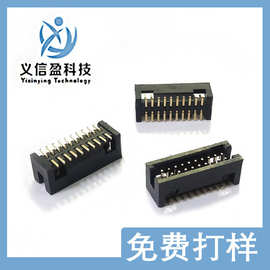 1.27mmDC3简牛插座间距双排贴片16pin简易牛角连接器PCB板接插件
