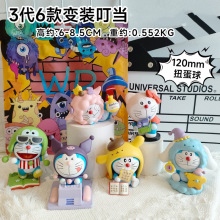 哆啦a梦盲盒变装三丽鸥叮当猫可爱桌面摆件公仔手办玩偶生日礼物