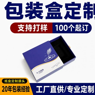 口服液包装盒定制白卡纸彩印覆膜抽拉式空纸盒定做抽屉盒定制logo