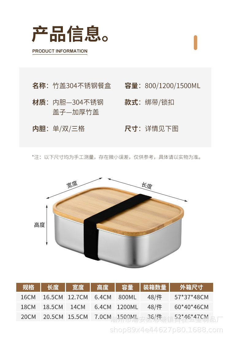 竹盖餐盒详情页_09