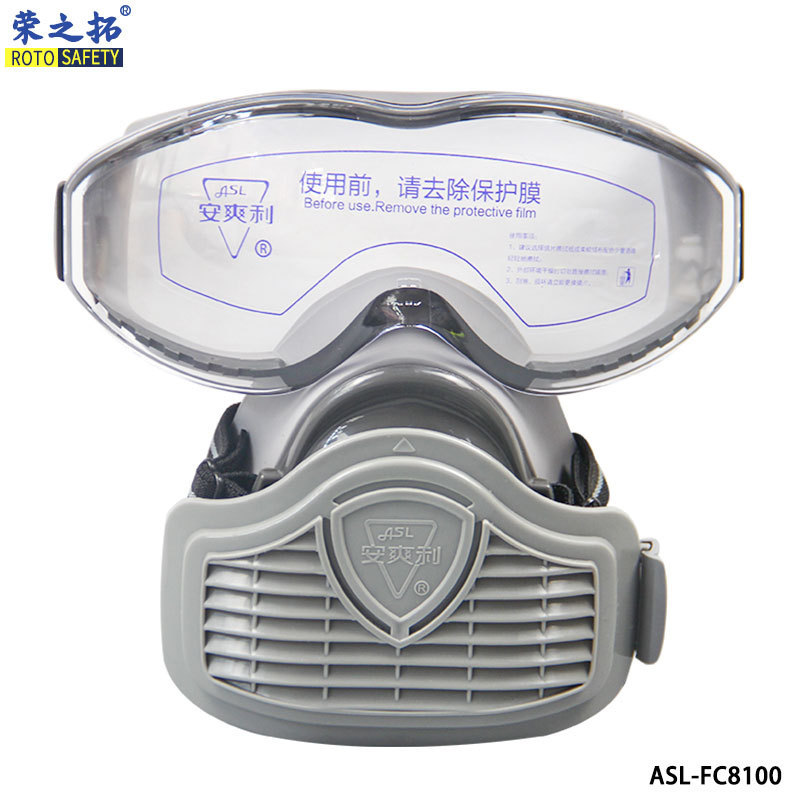 安爽利8100一体式防尘口罩工业防粉尘打磨煤矿防尘面具加装护目镜