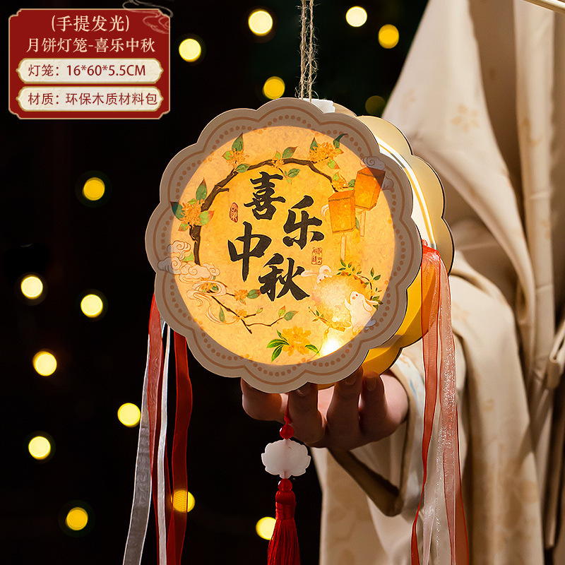 中秋节灯笼2025新款儿童手工diy材料手提古风发光小兔子花灯宫灯|undefined