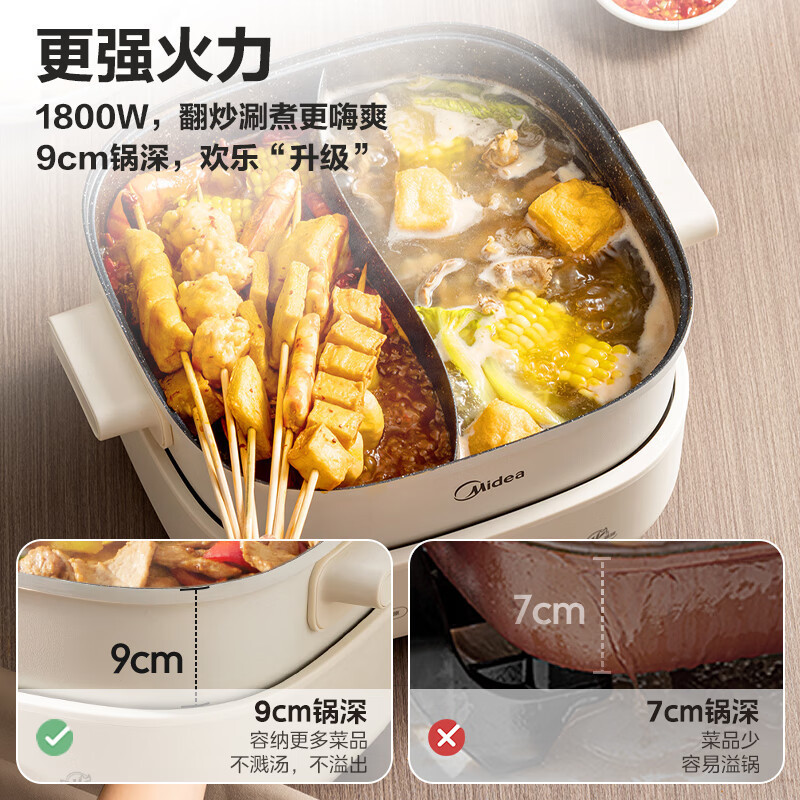 美的火锅专用锅多功能电火锅鸳鸯锅电煮锅MC-HGS303002|undefined
