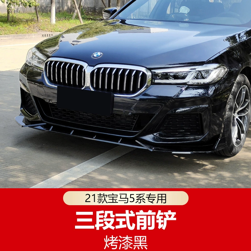 [适用18-22款宝马5系改装前铲21-22款五系525/530li改装前唇小包围]