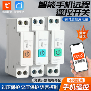 Mobile Phone Graffiti Life Circuit Breaker for Home Use, Wifi Remote Control Rail-Mounted Metering and Monitoring Power Switch