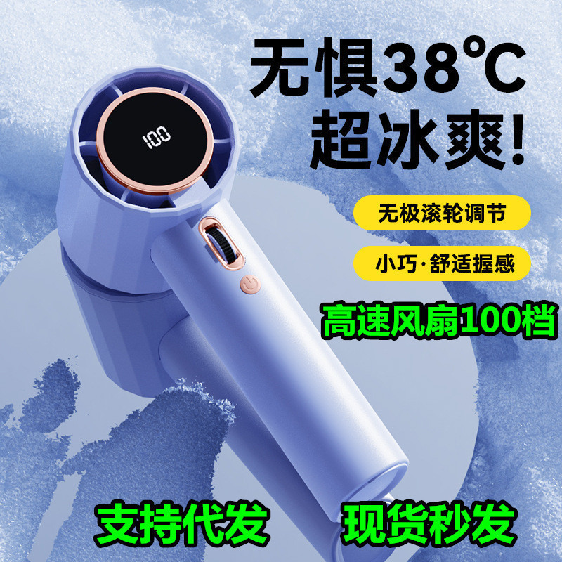 100速高速手持ち氷敷ファンusbミニポータブル充電ターボ小型ファンデジタルディスプレイデスクトップファン|undefined