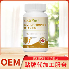 IMMUNE COMPLEXセレン現物直発メーカー直販一本卸売り可能