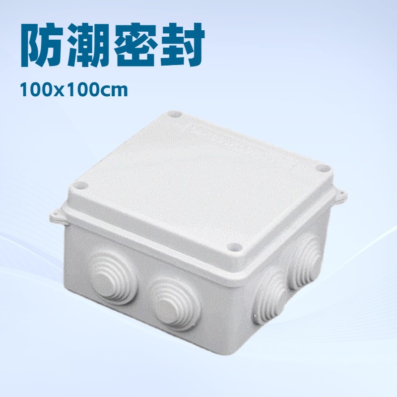 工厂直销塑料带孔橡胶塞户外防水接线盒分线盒IP65端子防溅接线盒