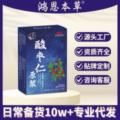 酸っぱいナツメの仁の原のパルプの濃縮液の経口液の多い夢は目が覚めて眠りにくいです。