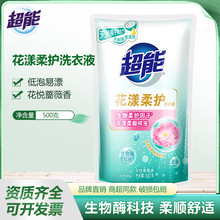 超能洗衣液花漾柔护500g补充袋装洁净去污低泡易漂洗柔顺护衣正品