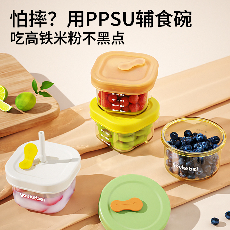 PPSU辅食碗宝宝专用外出便携密封宝宝辅食盒计时冷藏可蒸煮保鲜盒
