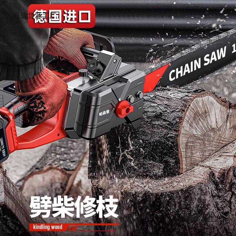 德国锂电锯无刷大功率电链锯手提切割锯户外砍树伐木锯充电式电锯