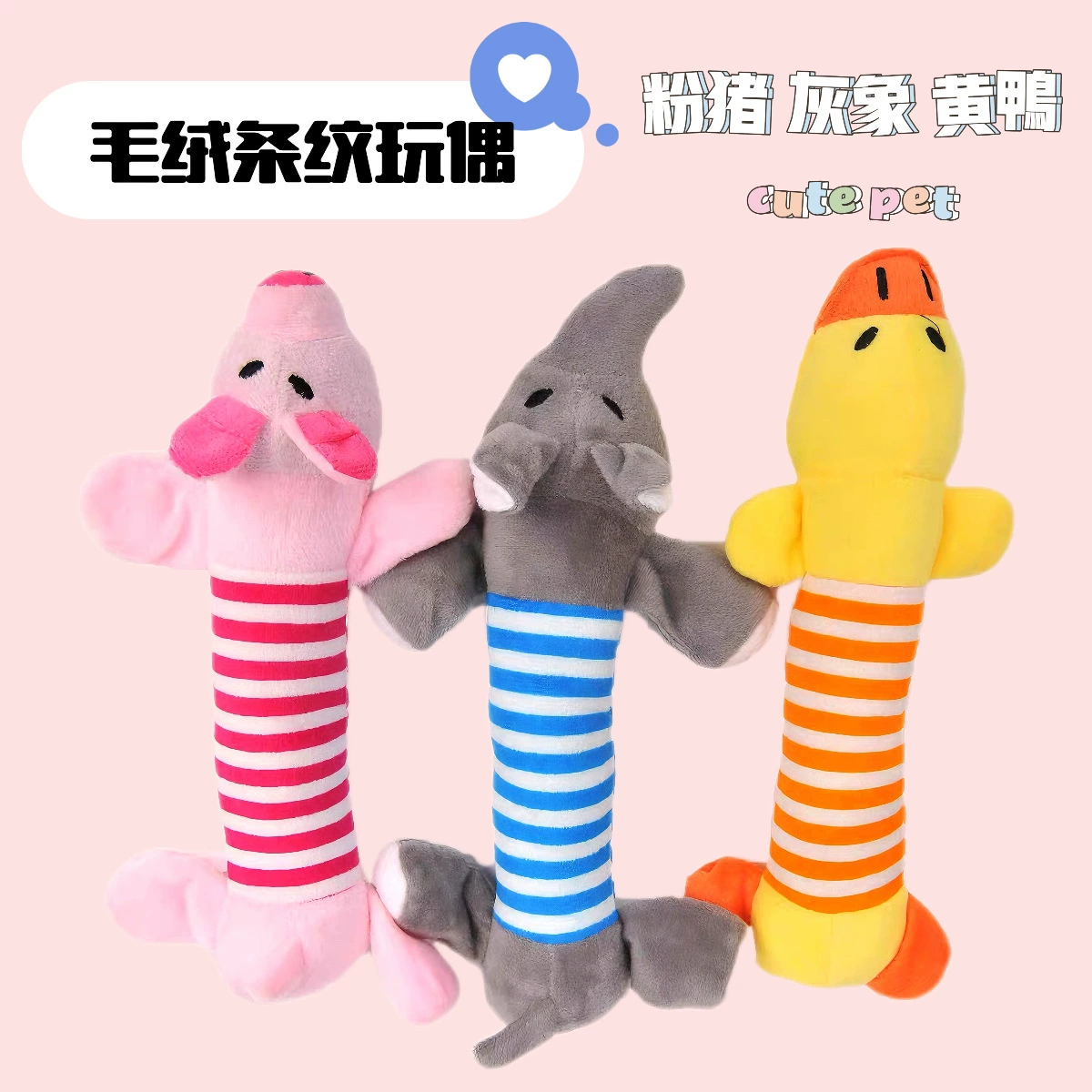 Собачья игрушка плюшевая полосатая игрушка Тедди молярная кукла