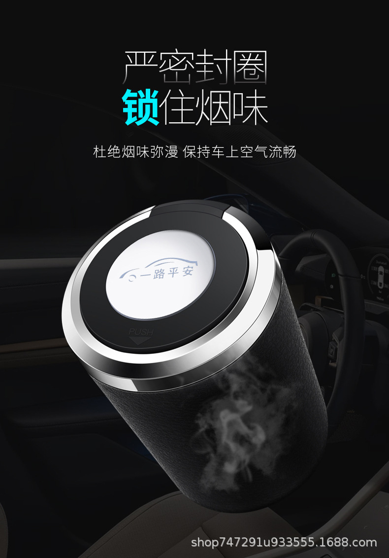 Suitable for car ashtray Ben Chi Volkswagen Nissan Toyota Honda Audi Ideal Geely personality car ashtray