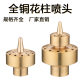Copper style sprinkler garden gardening water landscape square rockery hotel pool music fountain sprinkler double style