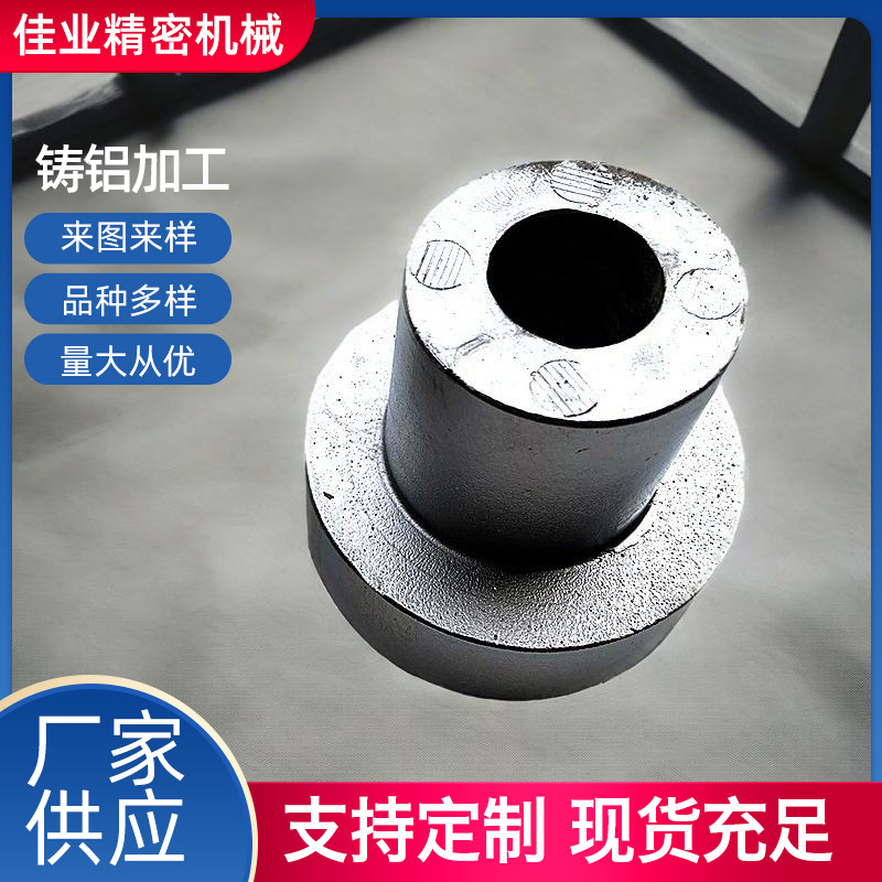 定制金属型重力铸造铝端盖电机泵体铸铝件铝合金成型铸铝件加工