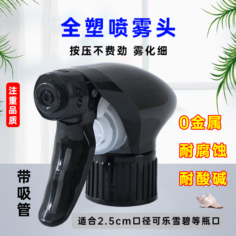 Toque de pulverización de plástico completo calibre 28 nuevo desinfectante de pulverización de plástico negro resistencia a ácidos y álcalis pistola de pulverización de mano pistola de pulverización de pulverización