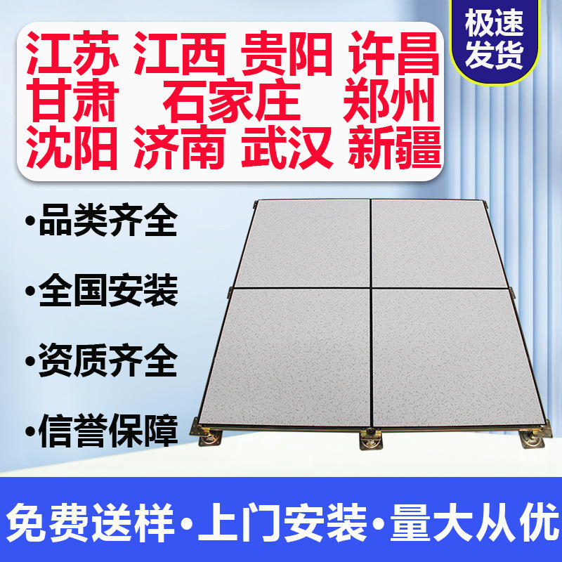 全鋼製 PVC 帯電防止床 600 × 600 高架セラミック ネットワーク ルーム カルシウム サルフェート フローリング|undefined