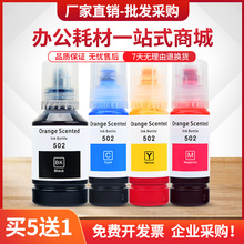 ���ð�����ET2760īˮEPSON 502���ET2850 ET3850��ӡ��ET2750