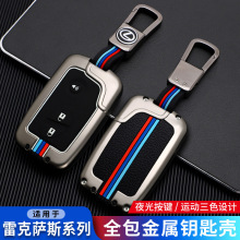 适用老款雷克萨斯rx270 es240 es350ct200h 凌志 is250钥匙套包扣