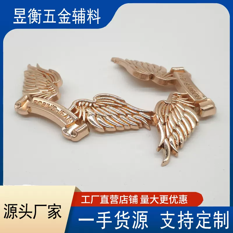 现货个性天使之翼标牌 家具锌合金标牌 礼盒五金箱包金属铭牌