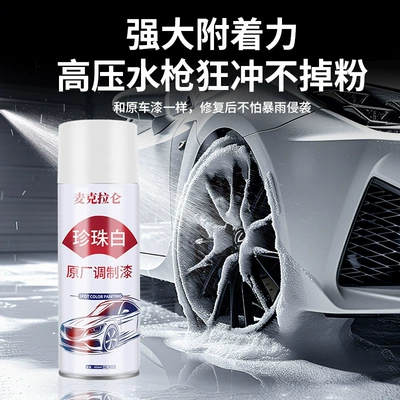 Avtomobil boya qələmləri, Pearl White Self-Spraying Car Repair