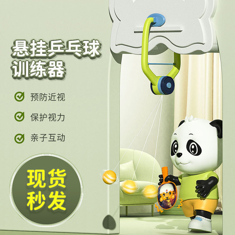 Factory direct hanging table tennis trainer parent-child interactive toy table tennis match trainer for children