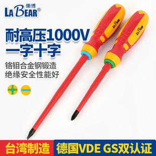 Lebo LABEAR insulated VDE one-word Phillips electrical screwdriver screwdriver chrome molybdenum steel screwdriver tool
