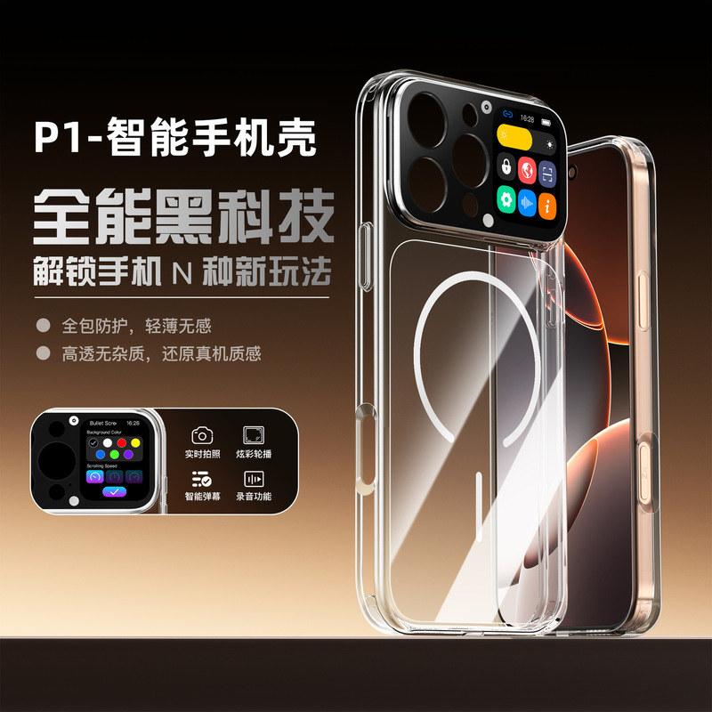 Suitable for Apple 16 Promax Smartphone Case with Screen Display, Pop-Up Message, Photo-Taking, Same-Screen Transparency, Magnetic Suction Protective Case Suitable for Apple 16 Promax Smartphone Case with Screen Display, Pop-Up Message, Photo-Taking, Same-Screen Transparency, Magnetic Suction Protective Case