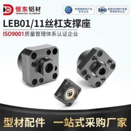 铝及铝合金材;通用五金配件;紧固件连接件