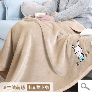 Small Blanket Quilt Leg Cover Office Air Conditioning Blanket Aviation Blanket Kidsren Kindergarten Nap Student Dormitory