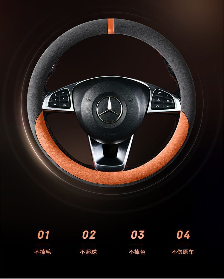 Suitable for Deep Blue SL03, Deep Blue series, suede, non-slip, sweat-absorbent, ultra-thin steering wheel cover, car handle cover