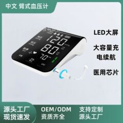 小型画面血圧計中国語音声放送医療用高精度上腕血圧計家庭用全自動血圧計