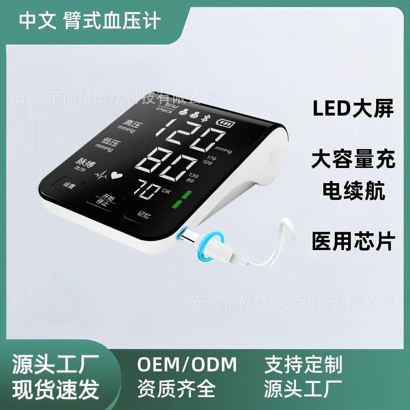 小型画面血圧計中国語音声放送医療用高精度上腕血圧計家庭用全自動血圧計|undefined