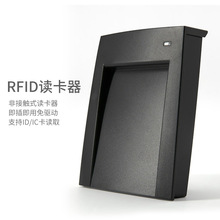 RFID读卡器非接触式读卡USB接口免驱ID卡读卡器ID或IC读卡器