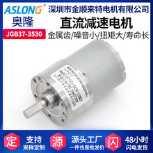 JGB37-3530ֱ���p��늙C�Ԅ��䱭���R�_����΢��12V24Vֱ��С늙C