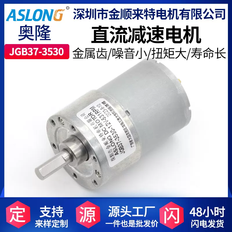 JGB37-3530直流减速电机自动落杯器马达牙签微型12V24V直流小电机