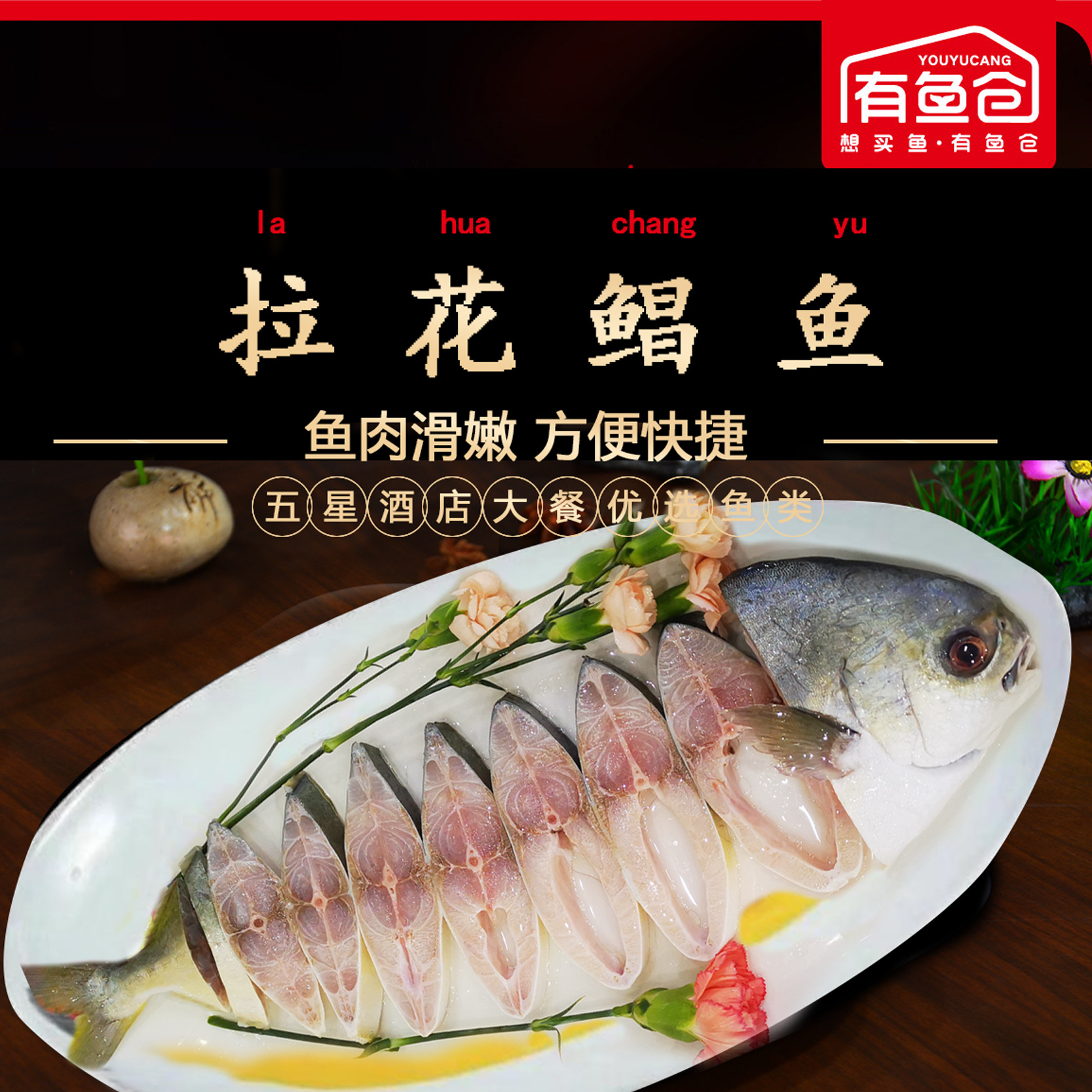 速冻新鲜拉花金鲳鱼 富贵鲳鱼 银昌鱼酒店批发商用功夫火锅功夫鱼