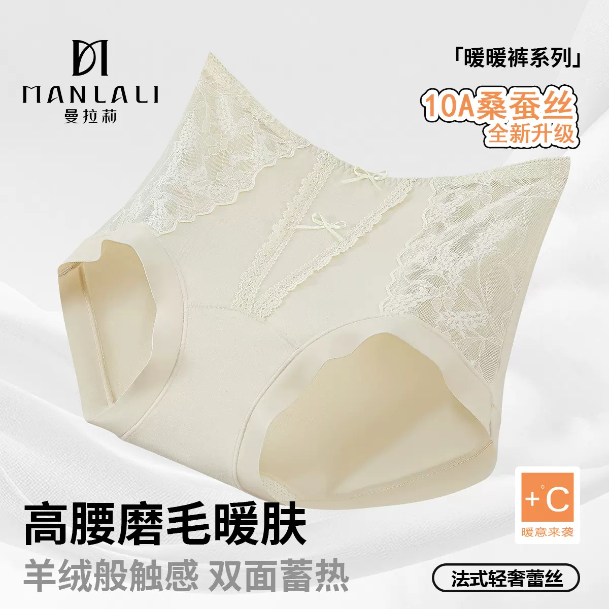 秋冬法式磨毛棉蕾丝内裤女绒感高腰无痕10a抑菌蚕丝加长裆三角裤