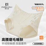 秋冬法式磨毛棉蕾丝内裤女绒感保暖高腰无痕10a抑菌蚕丝裆三角裤