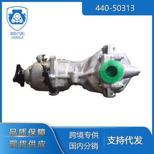 Suitable for 08-17 Nissan Rogue 201734366 440-50313 50313 Rear Axle Differential
