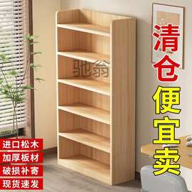 pva实木书架置物架客厅简易多层一体落地收纳柜小学生卧室多功能